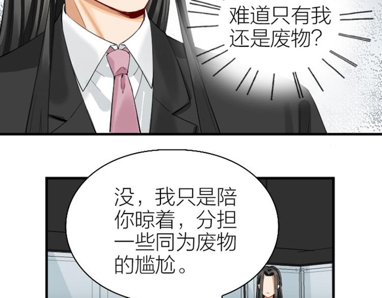 降智小甜饼韩漫全集-第254-255话 衣服的渊源无删减无遮挡章节图片 