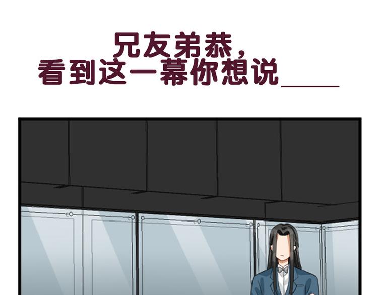降智小甜饼韩漫全集-第254-255话 衣服的渊源无删减无遮挡章节图片 