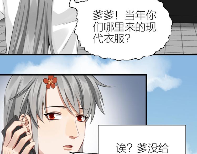 降智小甜饼韩漫全集-第254-255话 衣服的渊源无删减无遮挡章节图片 