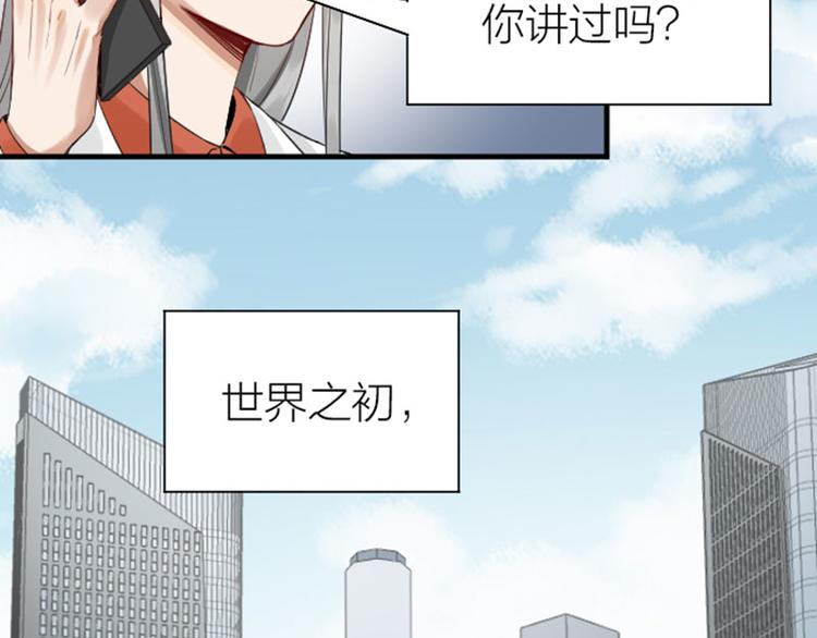 降智小甜饼韩漫全集-第254-255话 衣服的渊源无删减无遮挡章节图片 