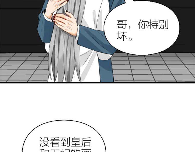 降智小甜饼韩漫全集-第256-257话 大意了！无删减无遮挡章节图片 