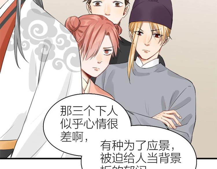 降智小甜饼韩漫全集-第256-257话 大意了！无删减无遮挡章节图片 