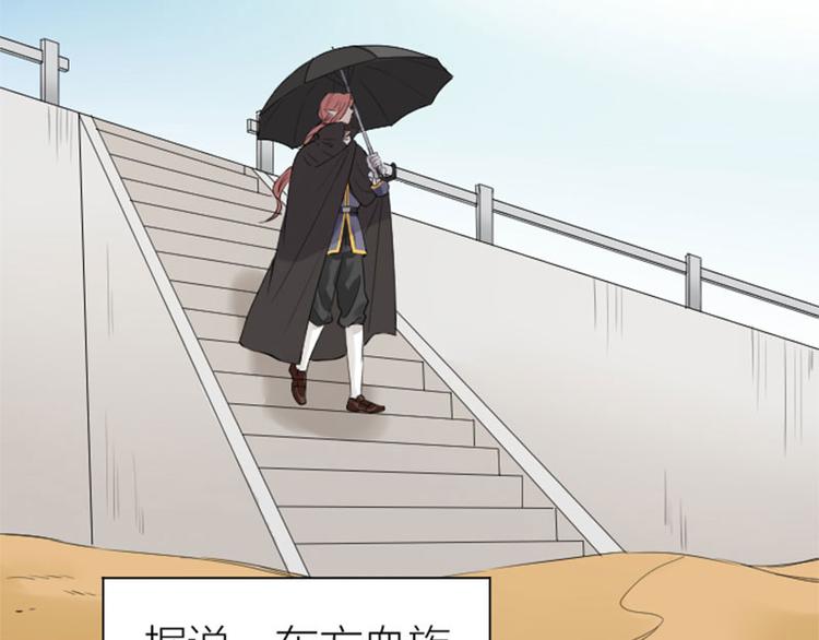 降智小甜饼韩漫全集-第256-257话 大意了！无删减无遮挡章节图片 