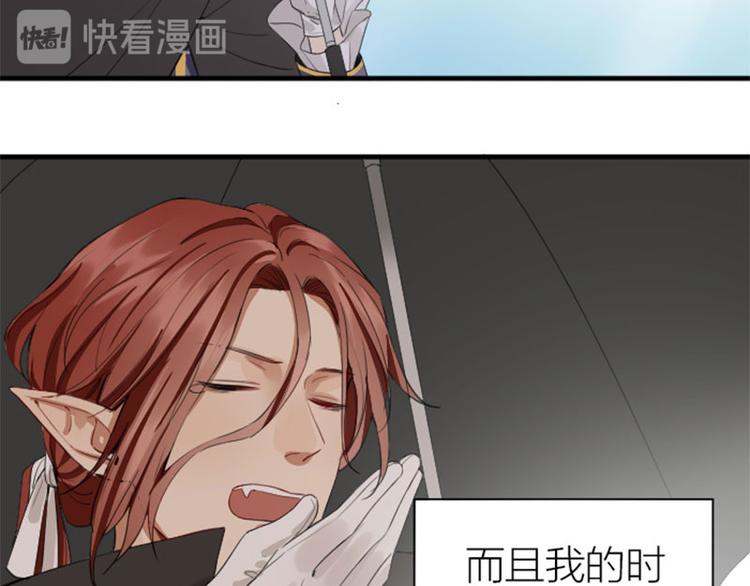 降智小甜饼韩漫全集-第256-257话 大意了！无删减无遮挡章节图片 