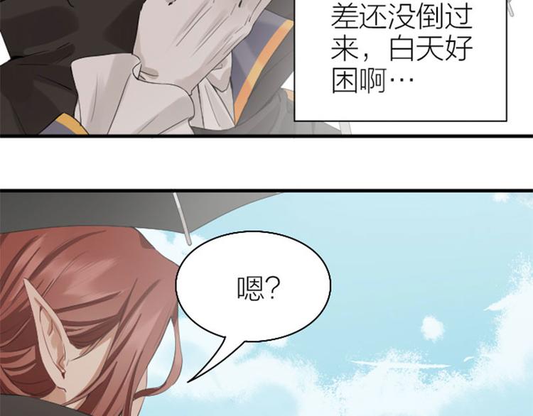 降智小甜饼韩漫全集-第256-257话 大意了！无删减无遮挡章节图片 