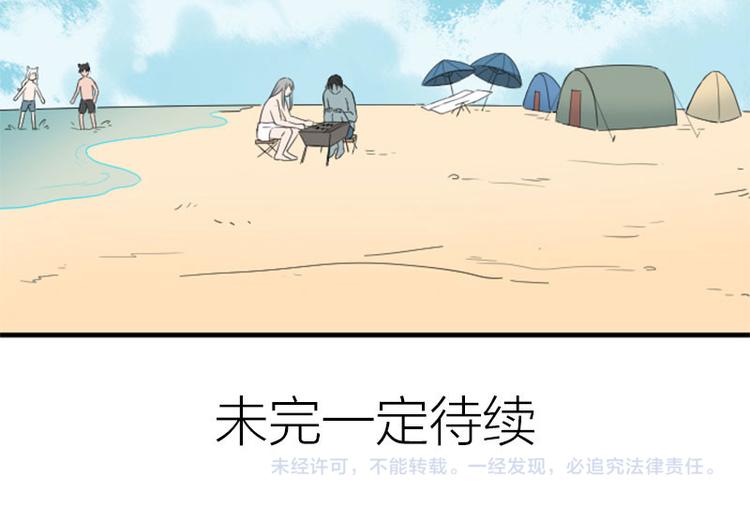 降智小甜饼韩漫全集-第256-257话 大意了！无删减无遮挡章节图片 