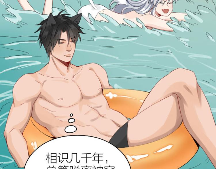 降智小甜饼韩漫全集-第256-257话 大意了！无删减无遮挡章节图片 
