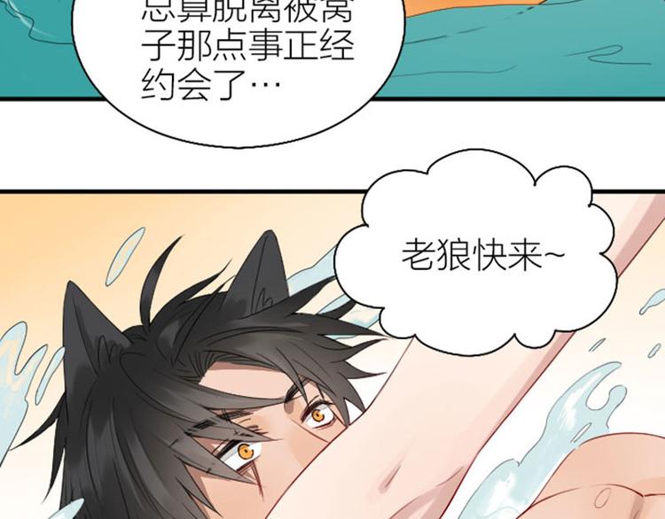 降智小甜饼韩漫全集-第256-257话 大意了！无删减无遮挡章节图片 