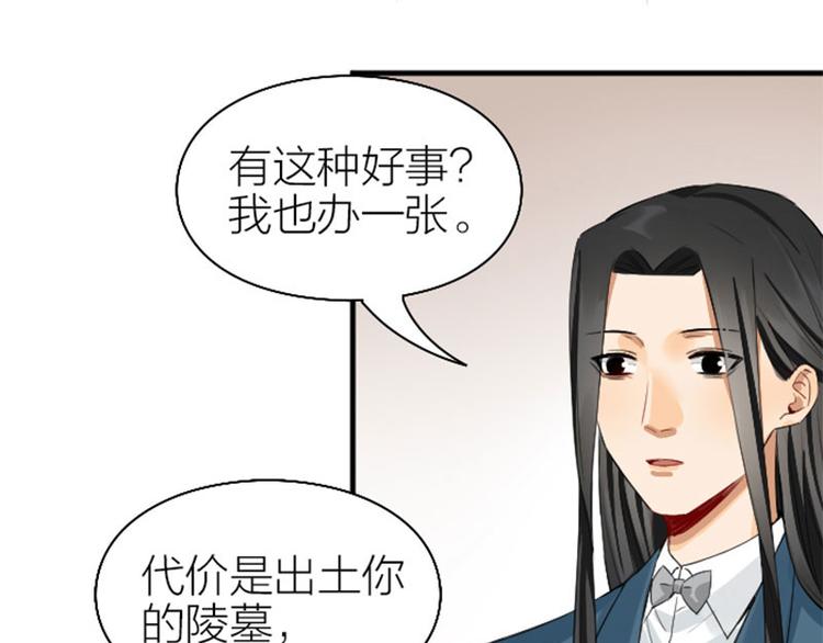 降智小甜饼韩漫全集-第256-257话 大意了！无删减无遮挡章节图片 