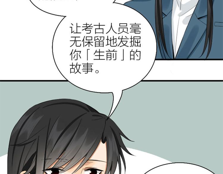 降智小甜饼韩漫全集-第256-257话 大意了！无删减无遮挡章节图片 