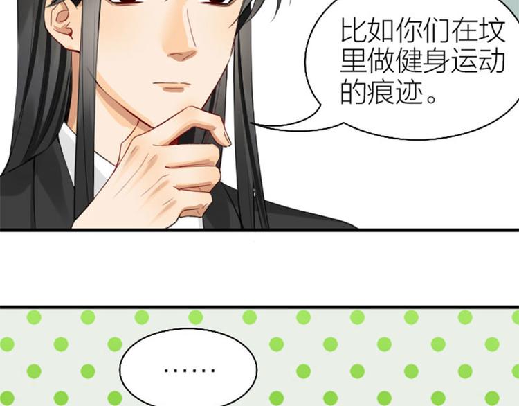 降智小甜饼韩漫全集-第256-257话 大意了！无删减无遮挡章节图片 