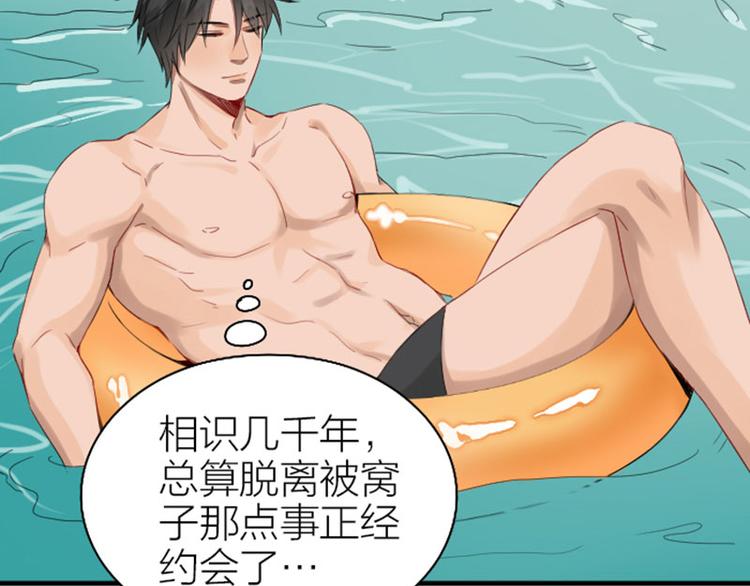 降智小甜饼韩漫全集-第258-259话 东方血族无删减无遮挡章节图片 