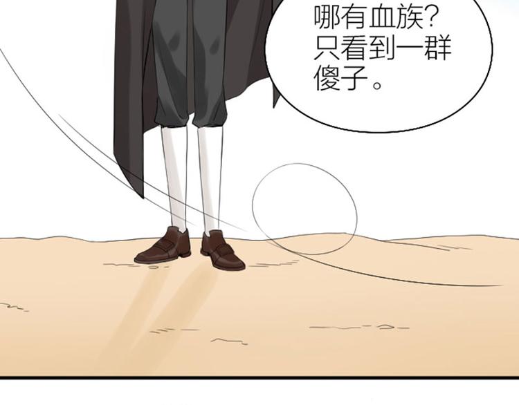 降智小甜饼韩漫全集-第258-259话 东方血族无删减无遮挡章节图片 