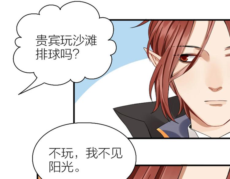 降智小甜饼韩漫全集-第258-259话 东方血族无删减无遮挡章节图片 