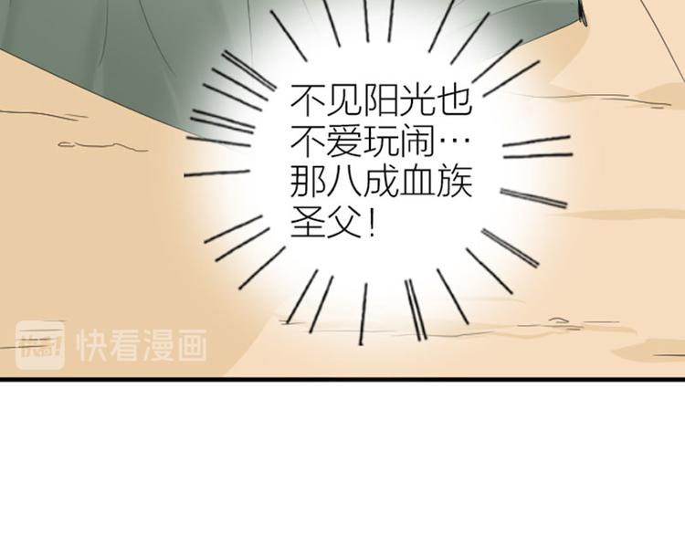 降智小甜饼韩漫全集-第258-259话 东方血族无删减无遮挡章节图片 