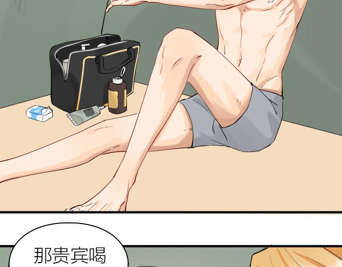 降智小甜饼韩漫全集-第258-259话 东方血族无删减无遮挡章节图片 
