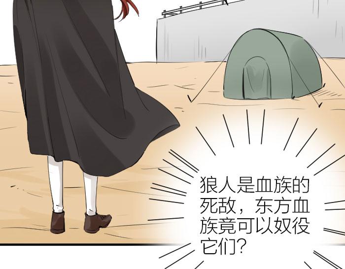 降智小甜饼韩漫全集-第258-259话 东方血族无删减无遮挡章节图片 