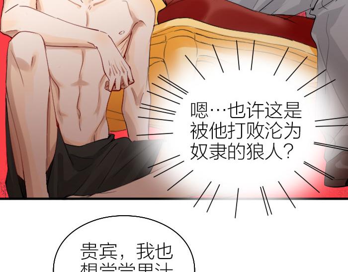 降智小甜饼韩漫全集-第258-259话 东方血族无删减无遮挡章节图片 