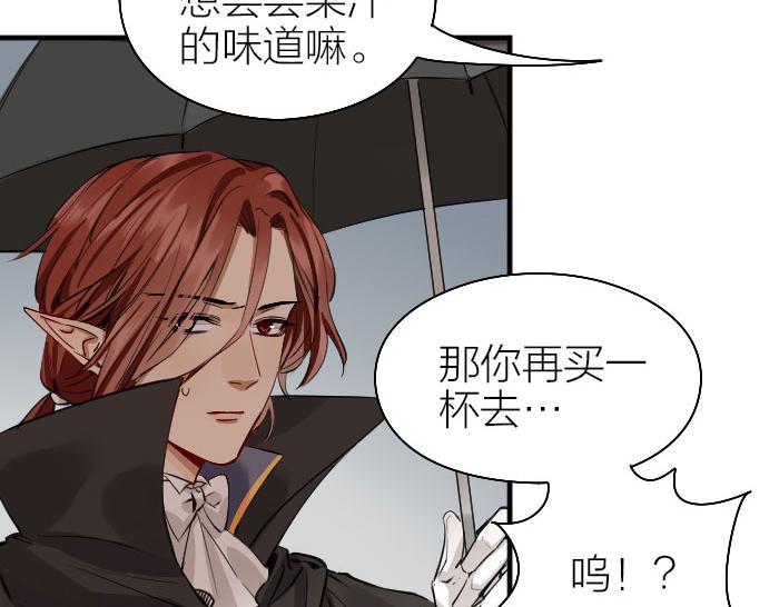 降智小甜饼韩漫全集-第258-259话 东方血族无删减无遮挡章节图片 