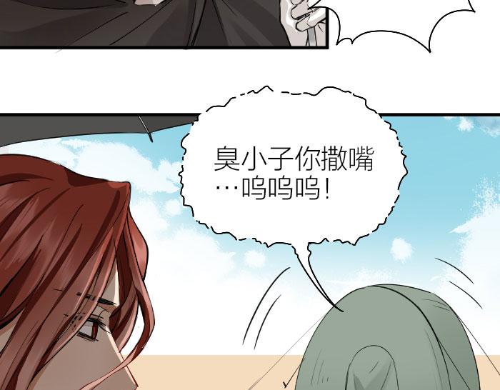 降智小甜饼韩漫全集-第258-259话 东方血族无删减无遮挡章节图片 