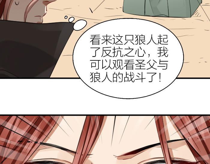 降智小甜饼韩漫全集-第258-259话 东方血族无删减无遮挡章节图片 