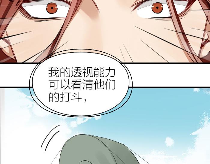 降智小甜饼韩漫全集-第258-259话 东方血族无删减无遮挡章节图片 