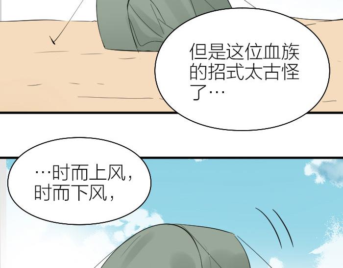 降智小甜饼韩漫全集-第258-259话 东方血族无删减无遮挡章节图片 