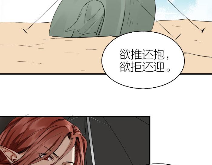 降智小甜饼韩漫全集-第258-259话 东方血族无删减无遮挡章节图片 