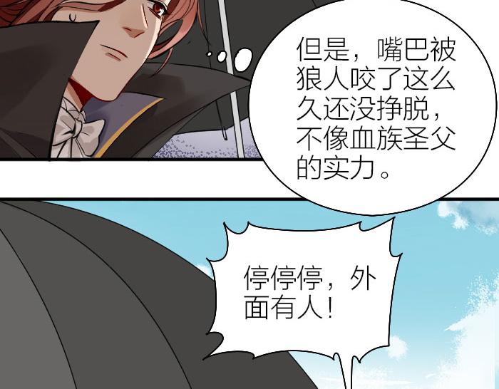 降智小甜饼韩漫全集-第258-259话 东方血族无删减无遮挡章节图片 