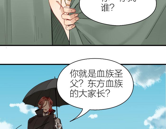 降智小甜饼韩漫全集-第258-259话 东方血族无删减无遮挡章节图片 