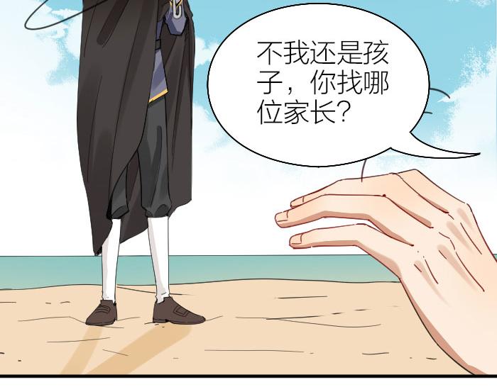 降智小甜饼韩漫全集-第258-259话 东方血族无删减无遮挡章节图片 