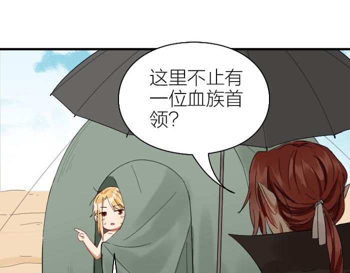 降智小甜饼韩漫全集-第258-259话 东方血族无删减无遮挡章节图片 