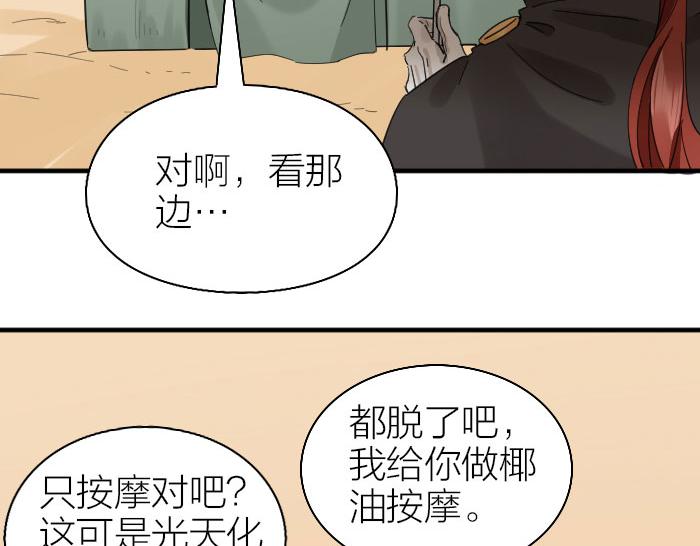 降智小甜饼韩漫全集-第258-259话 东方血族无删减无遮挡章节图片 