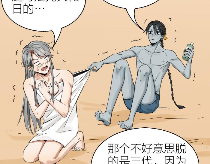 降智小甜饼韩漫全集-第258-259话 东方血族无删减无遮挡章节图片 
