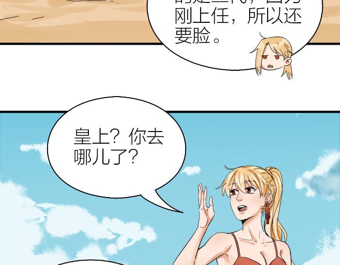 降智小甜饼韩漫全集-第258-259话 东方血族无删减无遮挡章节图片 