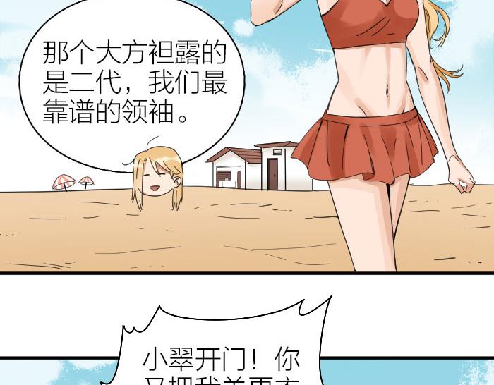 降智小甜饼韩漫全集-第258-259话 东方血族无删减无遮挡章节图片 