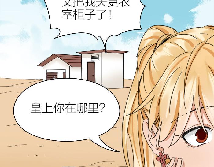 降智小甜饼韩漫全集-第258-259话 东方血族无删减无遮挡章节图片 