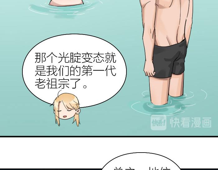 降智小甜饼韩漫全集-第258-259话 东方血族无删减无遮挡章节图片 