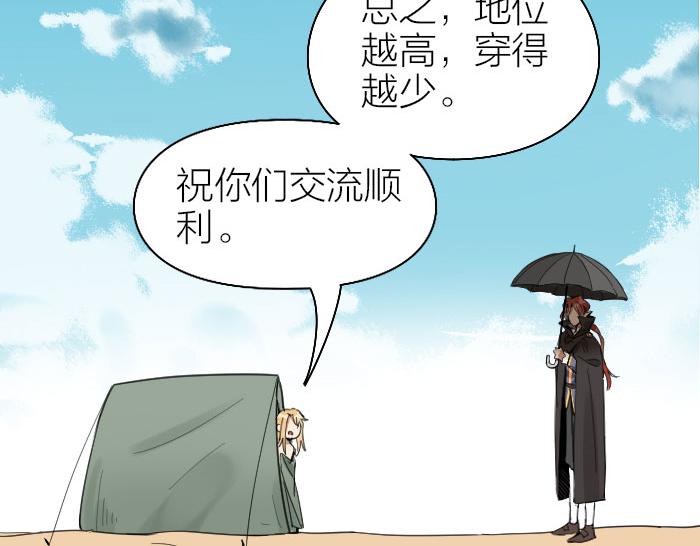 降智小甜饼韩漫全集-第258-259话 东方血族无删减无遮挡章节图片 