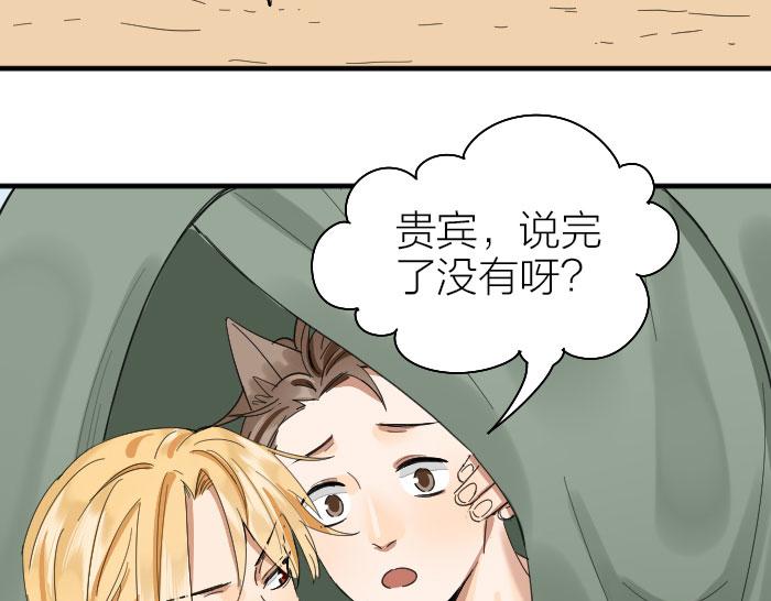 降智小甜饼韩漫全集-第258-259话 东方血族无删减无遮挡章节图片 