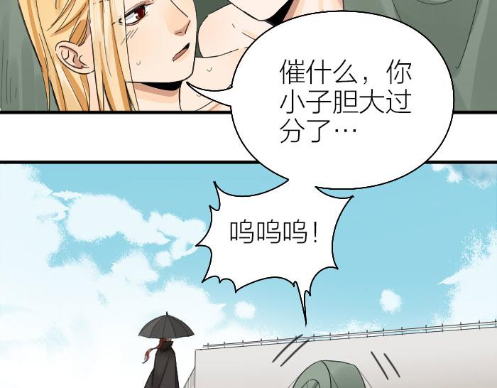 降智小甜饼韩漫全集-第258-259话 东方血族无删减无遮挡章节图片 