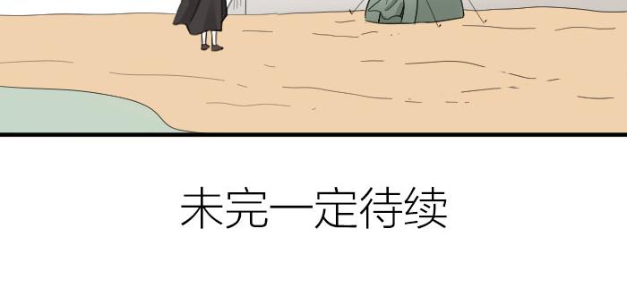 降智小甜饼韩漫全集-第258-259话 东方血族无删减无遮挡章节图片 