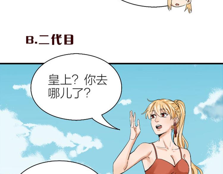 降智小甜饼韩漫全集-第258-259话 东方血族无删减无遮挡章节图片 