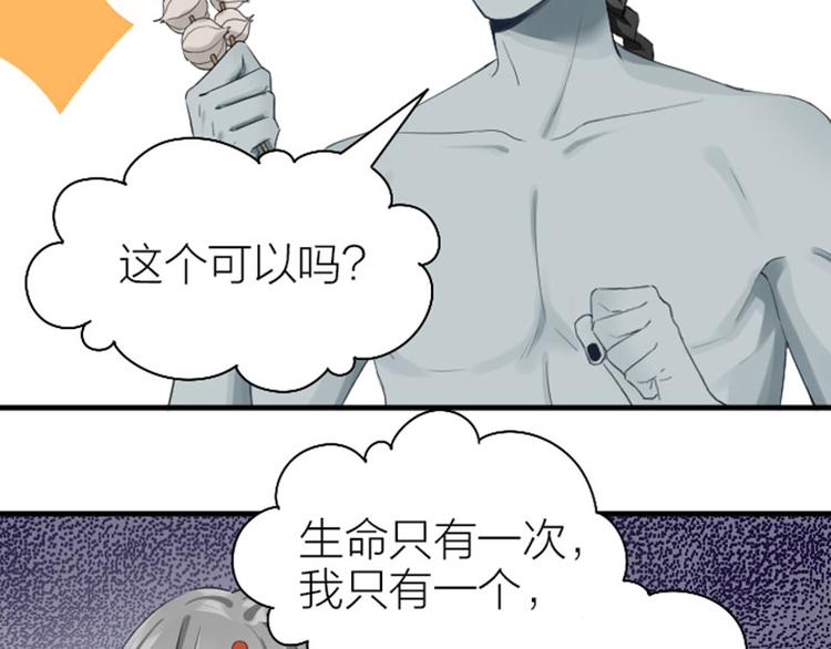 降智小甜饼韩漫全集-第258-259话 东方血族无删减无遮挡章节图片 