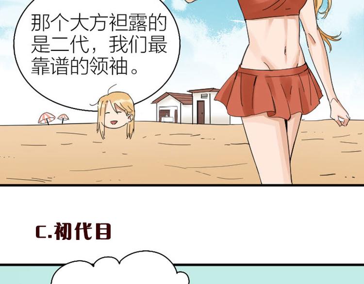 降智小甜饼韩漫全集-第258-259话 东方血族无删减无遮挡章节图片 