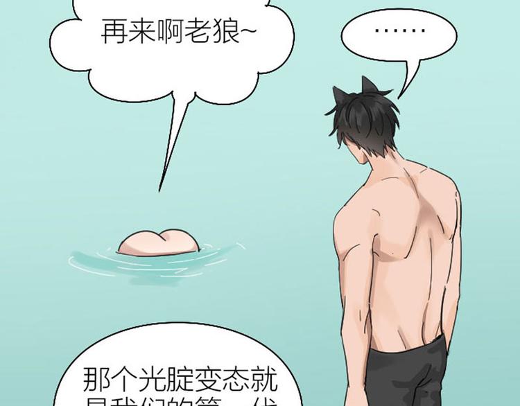 降智小甜饼韩漫全集-第258-259话 东方血族无删减无遮挡章节图片 