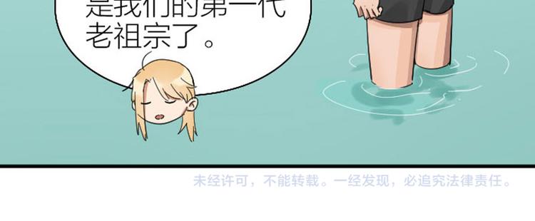 降智小甜饼韩漫全集-第258-259话 东方血族无删减无遮挡章节图片 