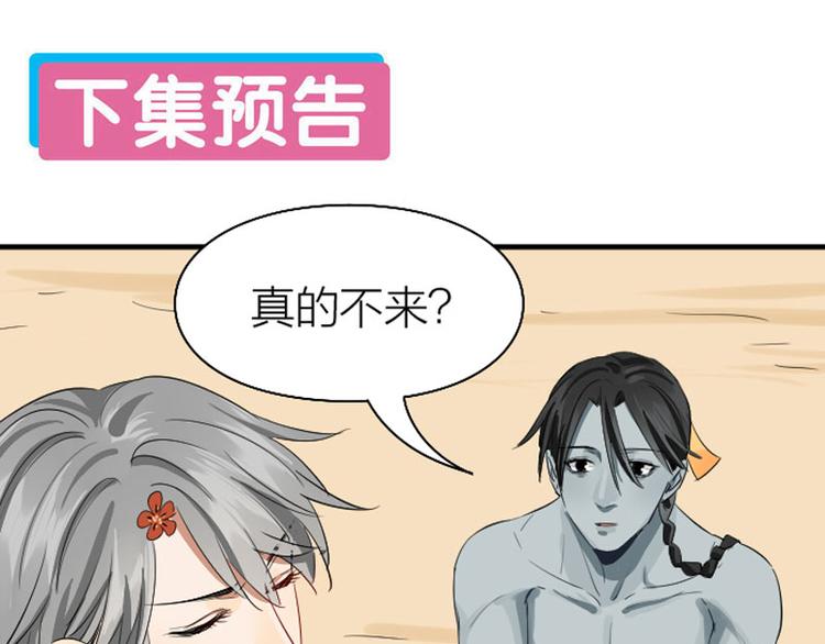 降智小甜饼韩漫全集-第258-259话 东方血族无删减无遮挡章节图片 