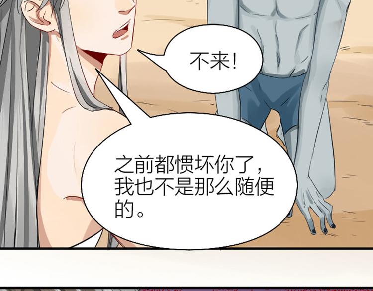 降智小甜饼韩漫全集-第258-259话 东方血族无删减无遮挡章节图片 