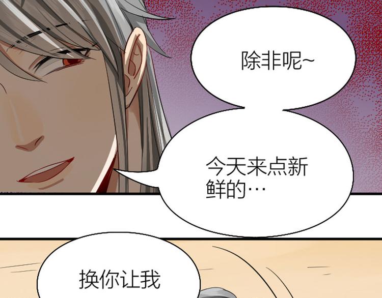 降智小甜饼韩漫全集-第258-259话 东方血族无删减无遮挡章节图片 